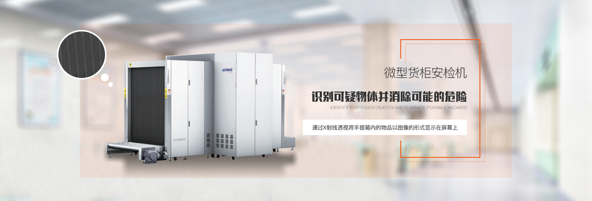 微型貨柜安檢機(jī)